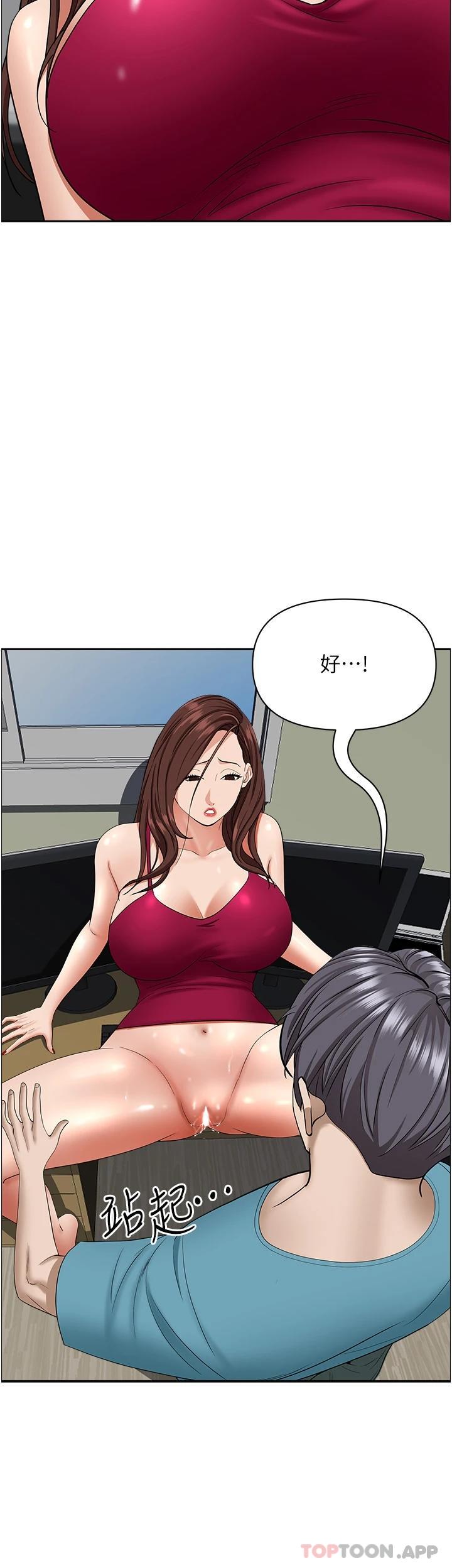 韩国漫画霸占人妻韩漫_霸占人妻-第63话-心急求插的美英在线免费阅读-韩国漫画-第37张图片