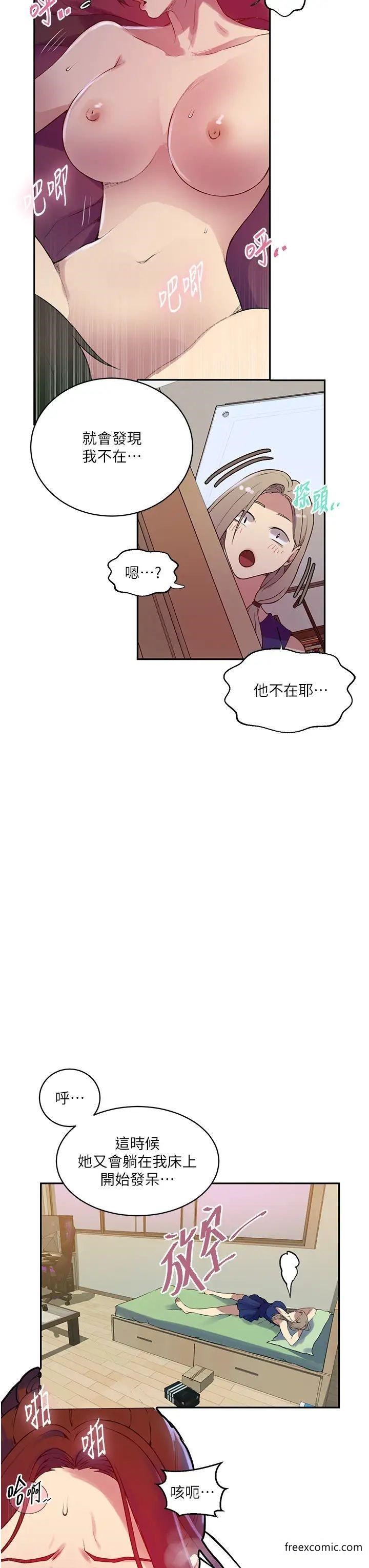 韩国漫画秘密教学韩漫_秘密教学-第208话-我一插，妳就不行了吧？在线免费阅读-韩国漫画-第15张图片