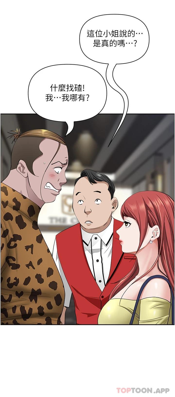 韩国漫画霸占人妻韩漫_霸占人妻-第63话-心急求插的美英在线免费阅读-韩国漫画-第21张图片