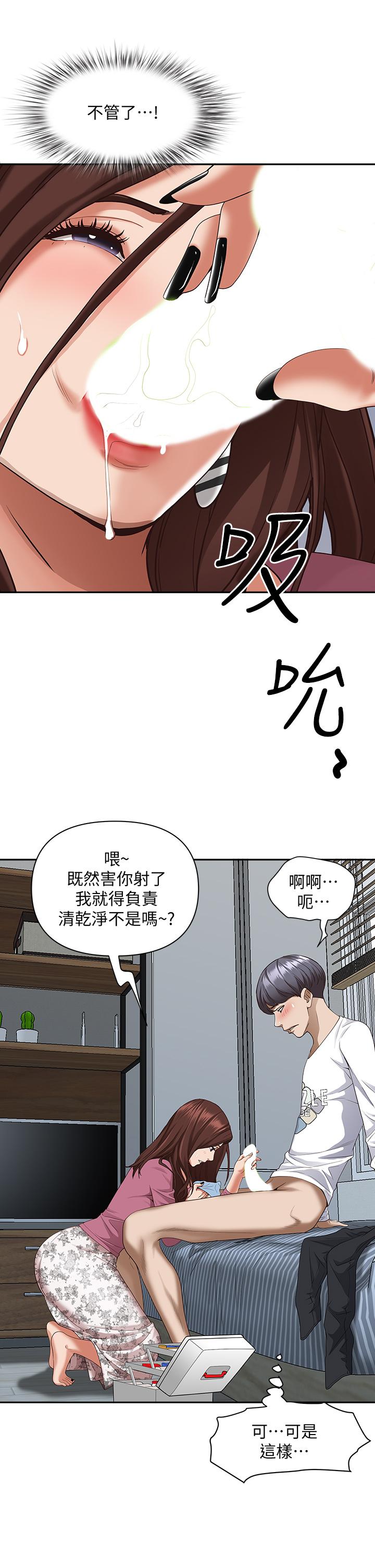 韩国漫画霸占人妻韩漫_霸占人妻-第16话-我会帮你舔的一干二净在线免费阅读-韩国漫画-第25张图片