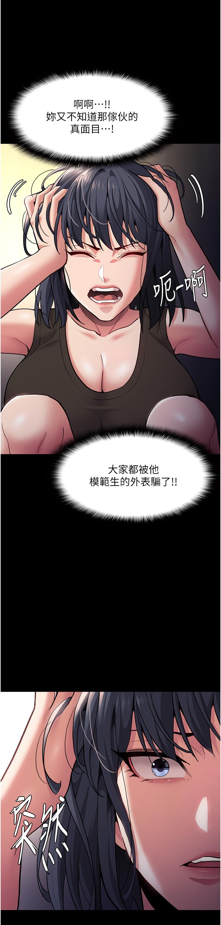 韩国漫画痴汉成瘾韩漫_痴汉成瘾-第54话-爽到动弹不得的色女警在线免费阅读-韩国漫画-第41张图片