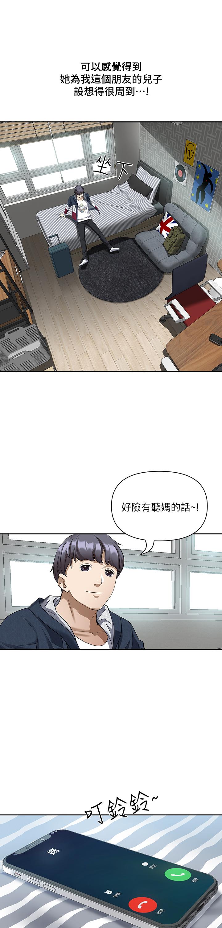 韩国漫画霸占人妻韩漫_霸占人妻-第2话-阿姨的身材怎么样在线免费阅读-韩国漫画-第49张图片