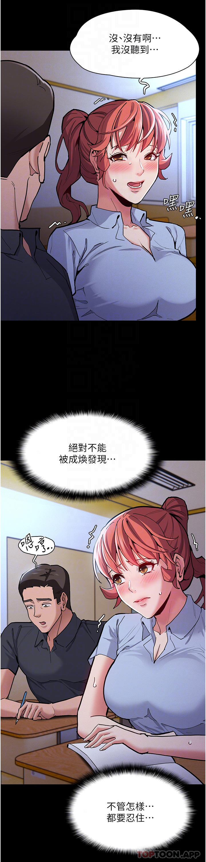 韩国漫画痴汉成瘾韩漫_痴汉成瘾-第23话-在大家面前高潮在线免费阅读-韩国漫画-第8张图片