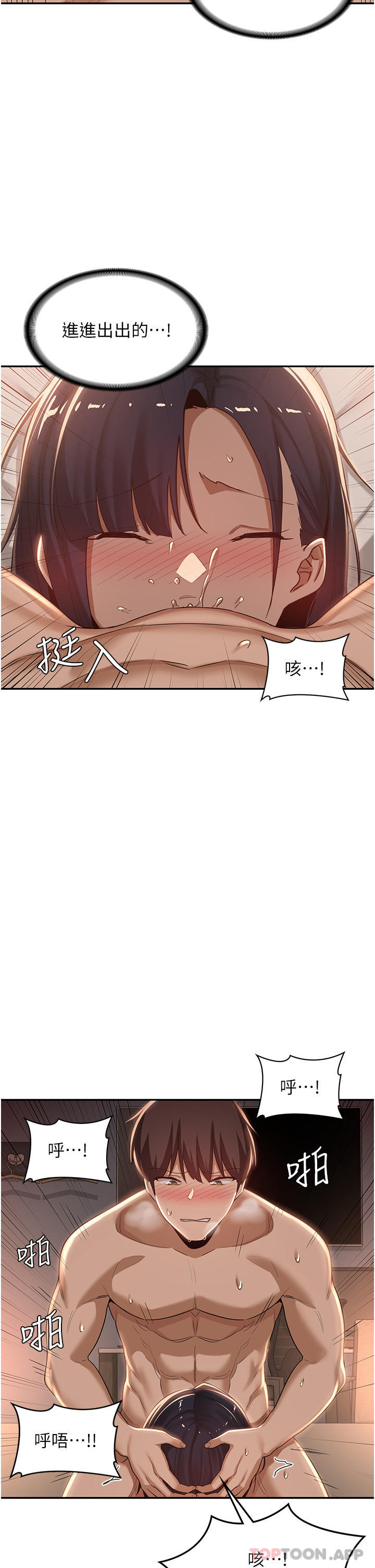 韩国漫画深度交流会韩漫_深度交流会-第72话-巨雕让学妹说不要不要在线免费阅读-韩国漫画-第24张图片