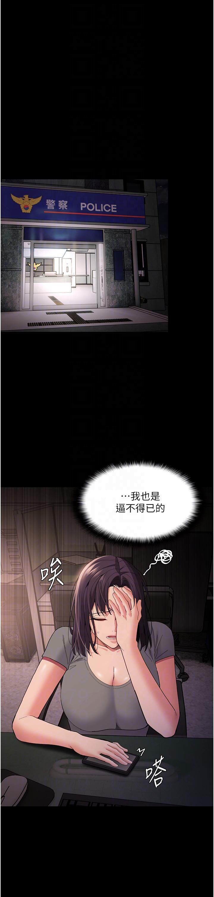 韩国漫画痴汉成瘾韩漫_痴汉成瘾-第58话-回家路上被偷袭在线免费阅读-韩国漫画-第14张图片