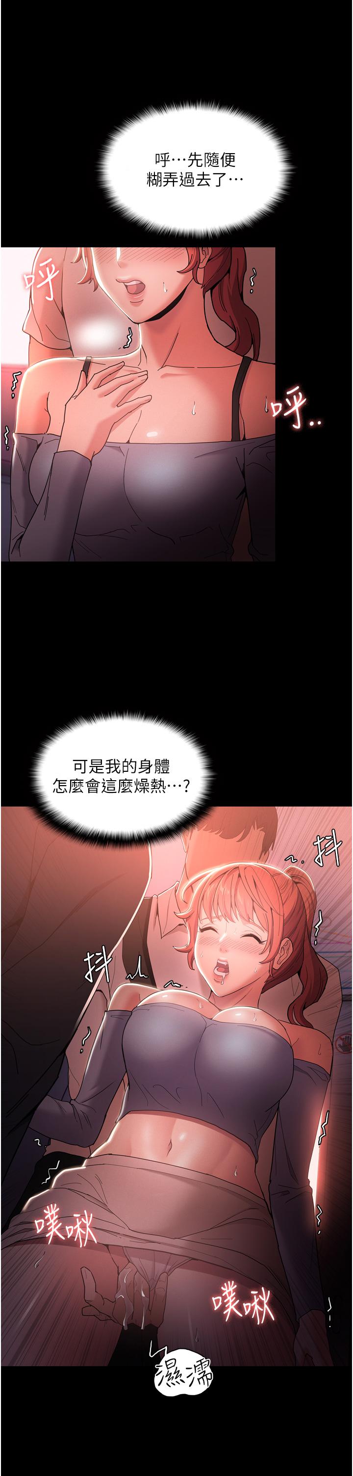 韩国漫画痴汉成瘾韩漫_痴汉成瘾-第2话-激起变态的好胜心在线免费阅读-韩国漫画-第41张图片