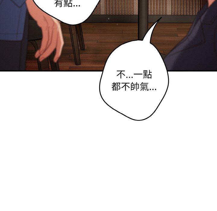 韩国漫画游戏不能这样玩韩漫_游戏不能这样玩-第32话在线免费阅读-韩国漫画-第122张图片