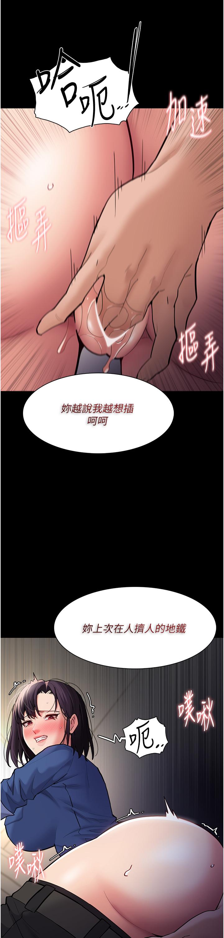 韩国漫画痴汉成瘾韩漫_痴汉成瘾-第53话-爆菊到高潮在线免费阅读-韩国漫画-第20张图片