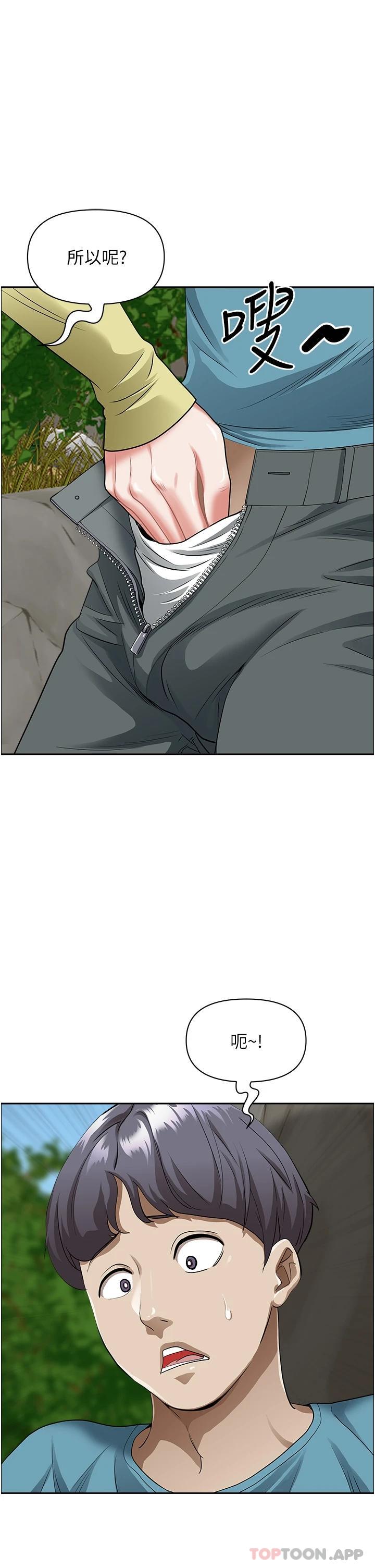 韩国漫画霸占人妻韩漫_霸占人妻-第66话-我先帮你含，你慢慢考虑在线免费阅读-韩国漫画-第34张图片