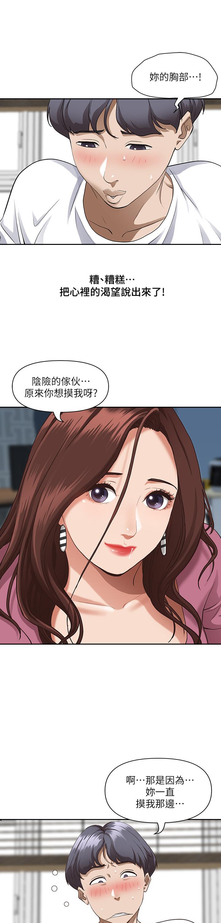 韩国漫画霸占人妻韩漫_霸占人妻-第16话-我会帮你舔的一干二净在线免费阅读-韩国漫画-第33张图片