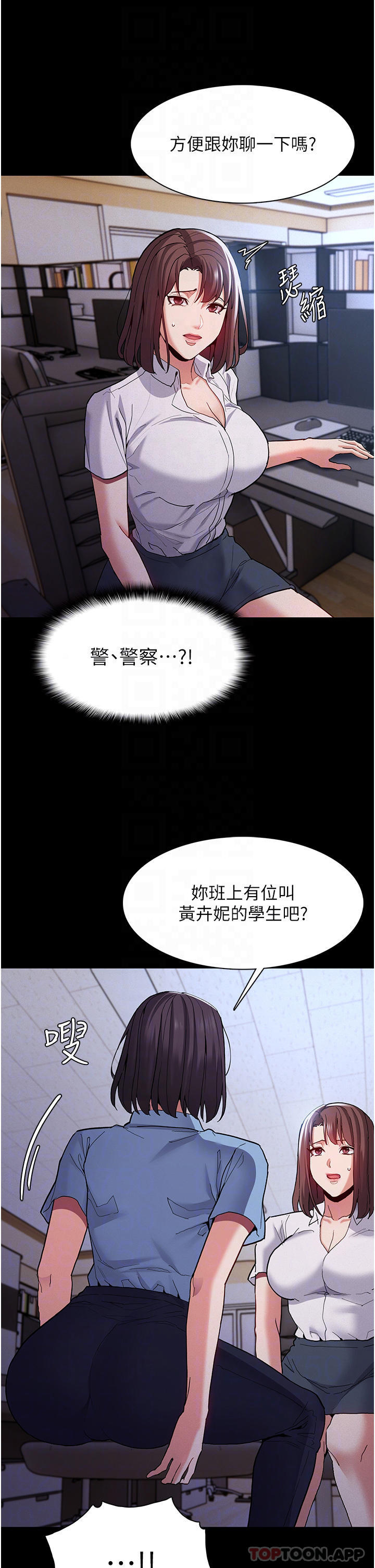 韩国漫画痴汉成瘾韩漫_痴汉成瘾-第25话-背叛我的代价在线免费阅读-韩国漫画-第18张图片