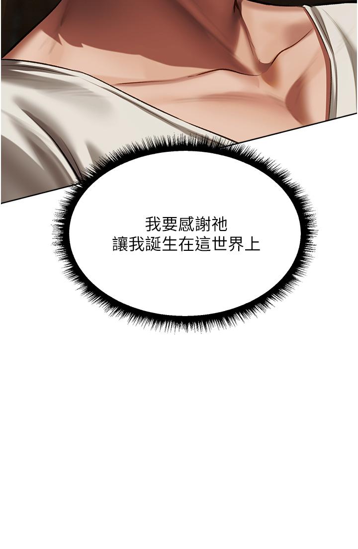 韩国漫画人妻猎人韩漫_人妻猎人-第20话-掏钱的人有肉棒吃!在线免费阅读-韩国漫画-第22张图片