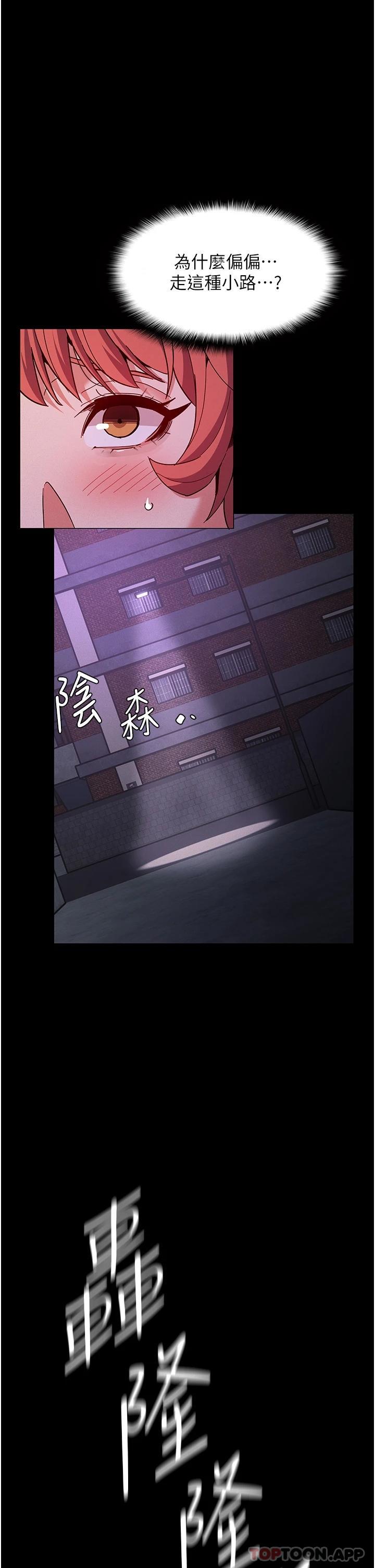 韩国漫画痴汉成瘾韩漫_痴汉成瘾-第19话-妳都看见啦在线免费阅读-韩国漫画-第32张图片