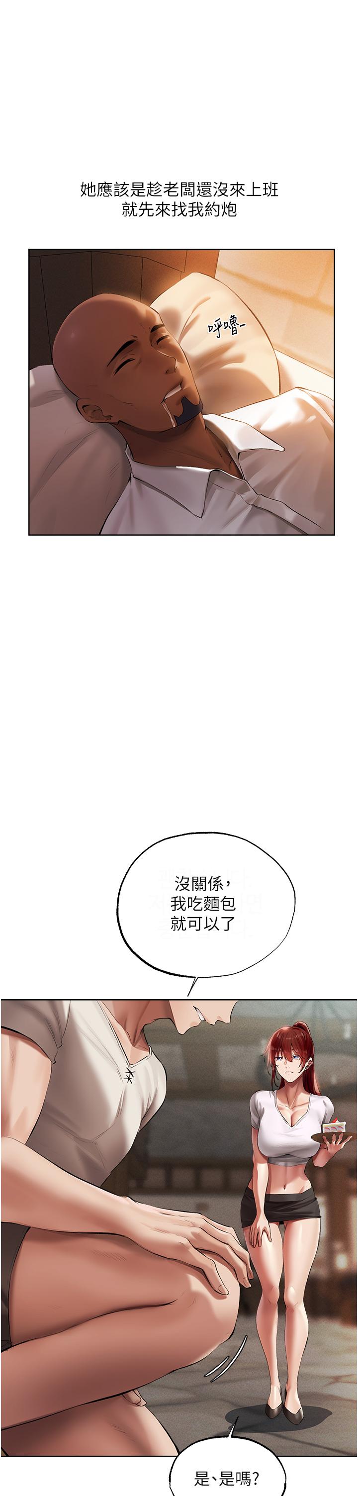 韩国漫画人妻猎人韩漫_人妻猎人-第23话-世界第一「棒」!在线免费阅读-韩国漫画-第20张图片