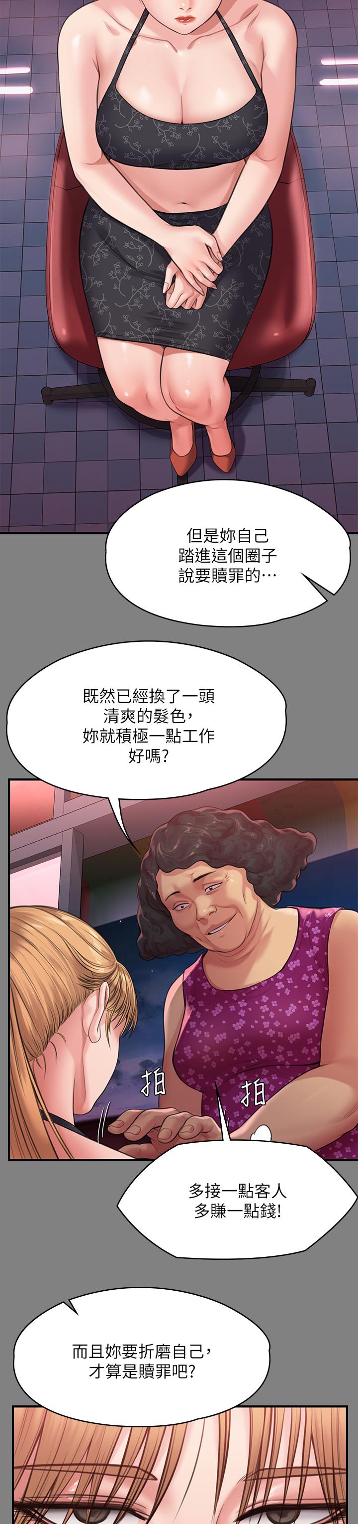 韩国漫画傀儡韩漫_傀儡-第229话-拜托让我见俊彪最后一面在线免费阅读-韩国漫画-第38张图片