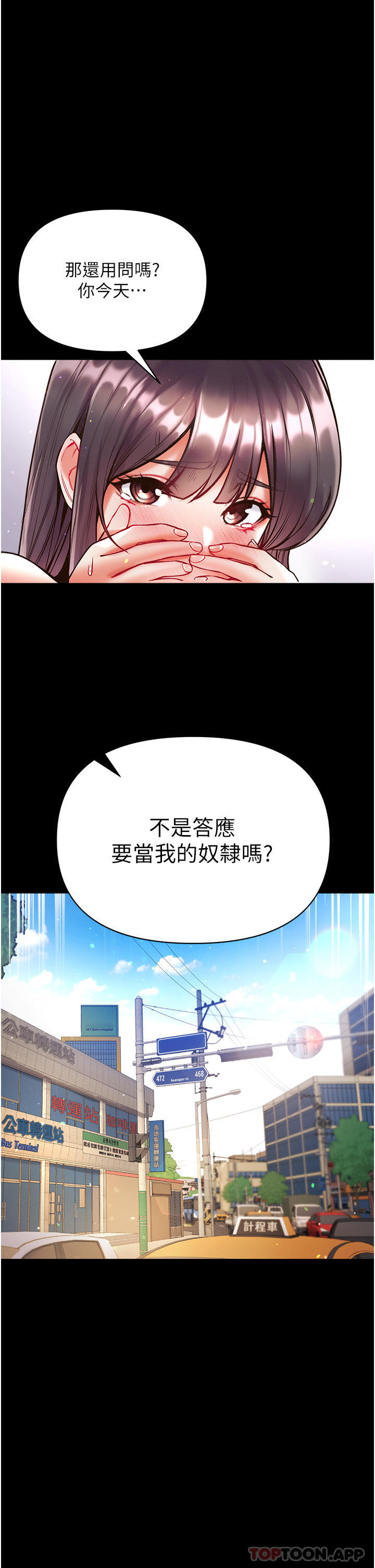 韩国漫画第一大弟子韩漫_第一大弟子-第27话-引发忌妒的巨雕在线免费阅读-韩国漫画-第12张图片