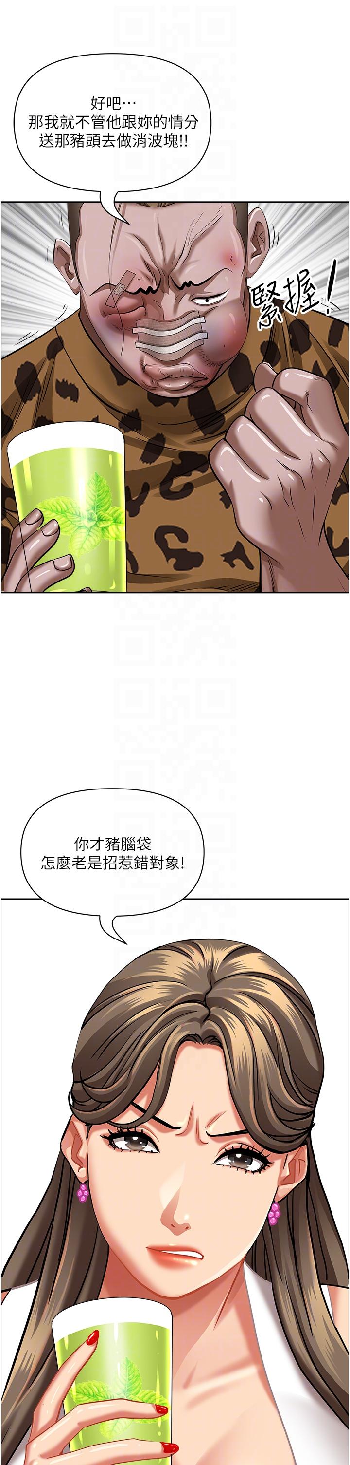 韩国漫画霸占人妻韩漫_霸占人妻-第94话-激吻完才算结束在线免费阅读-韩国漫画-第24张图片