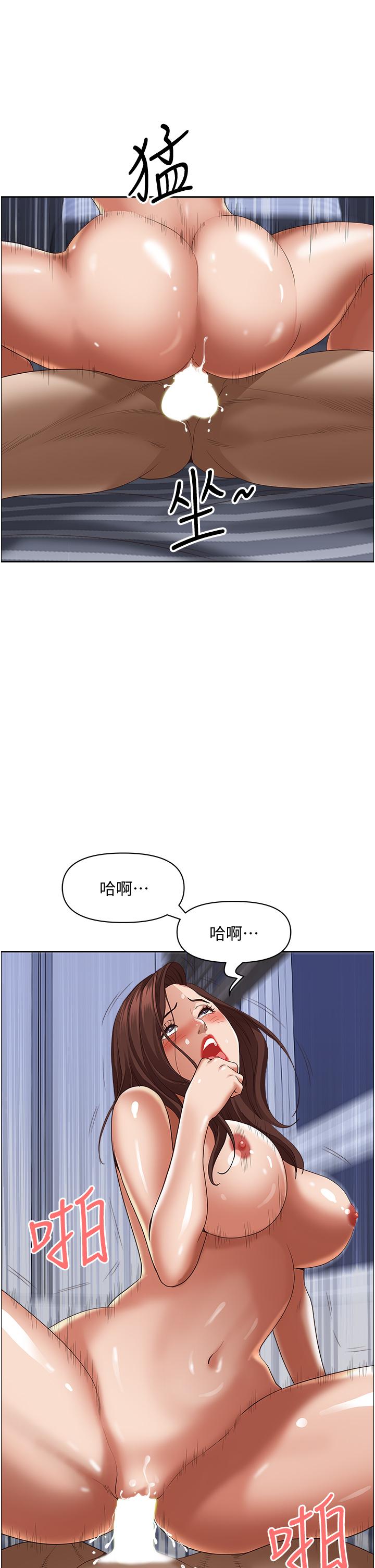 韩国漫画霸占人妻韩漫_霸占人妻-第35话-你以后只能跟我做了在线免费阅读-韩国漫画-第50张图片