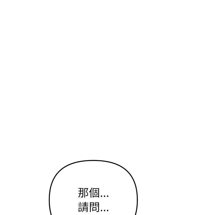 韩国漫画与初恋的危险重逢韩漫_与初恋的危险重逢-第34话在线免费阅读-韩国漫画-第161张图片