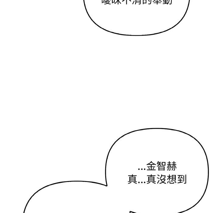 韩国漫画其实我很喜欢你韩漫_其实我很喜欢你-第22话在线免费阅读-韩国漫画-第13张图片