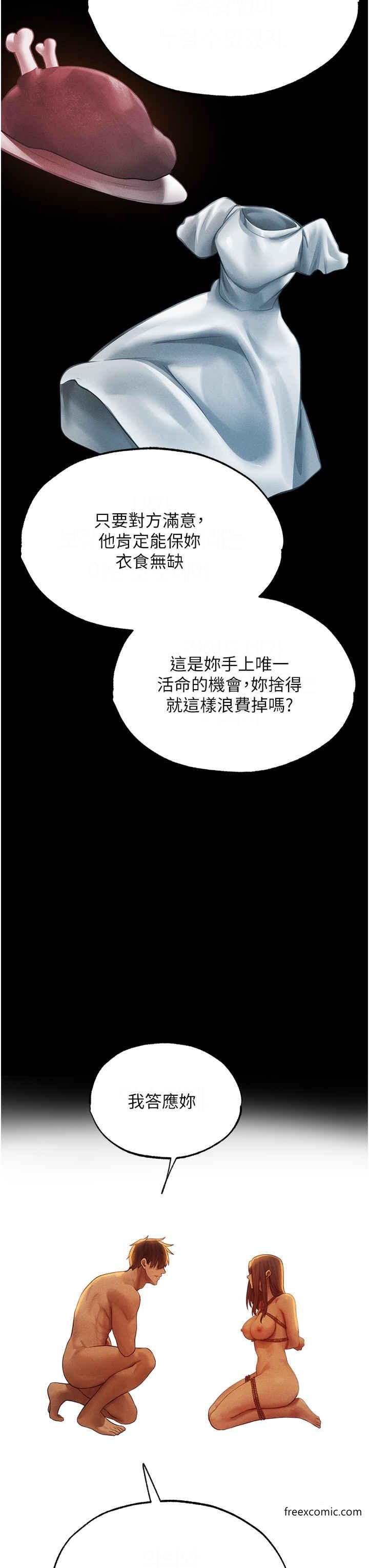 韩国漫画人妻猎人韩漫_人妻猎人-第31话-满嘴的调教成果在线免费阅读-韩国漫画-第3张图片