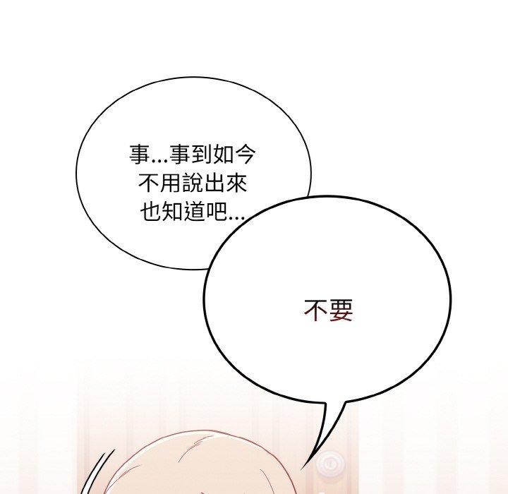 韩国漫画陌生的未婚妻韩漫_陌生的未婚妻-第57话在线免费阅读-韩国漫画-第82张图片