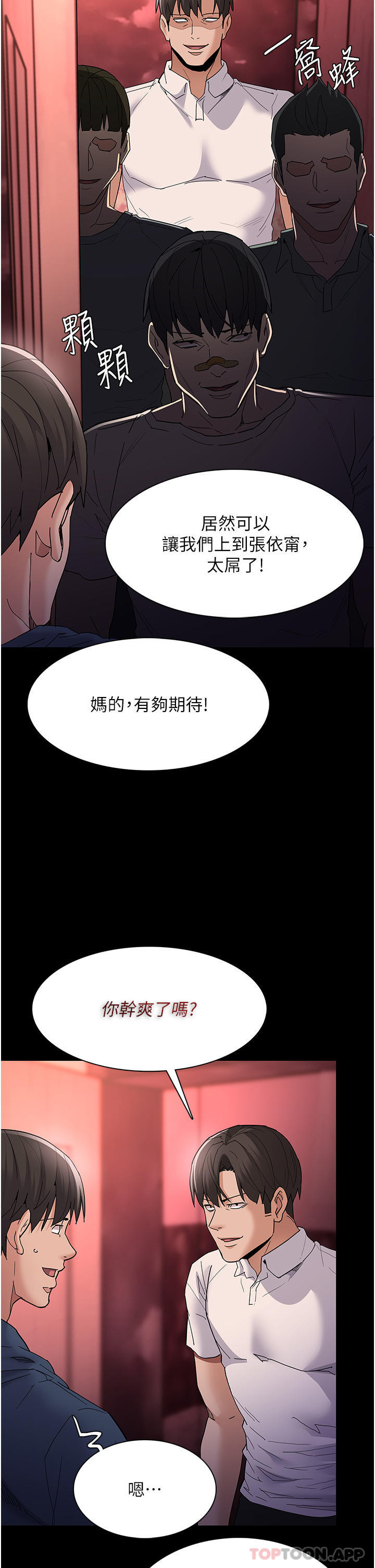 韩国漫画痴汉成瘾韩漫_痴汉成瘾-第33话-排队上公车啰在线免费阅读-韩国漫画-第32张图片