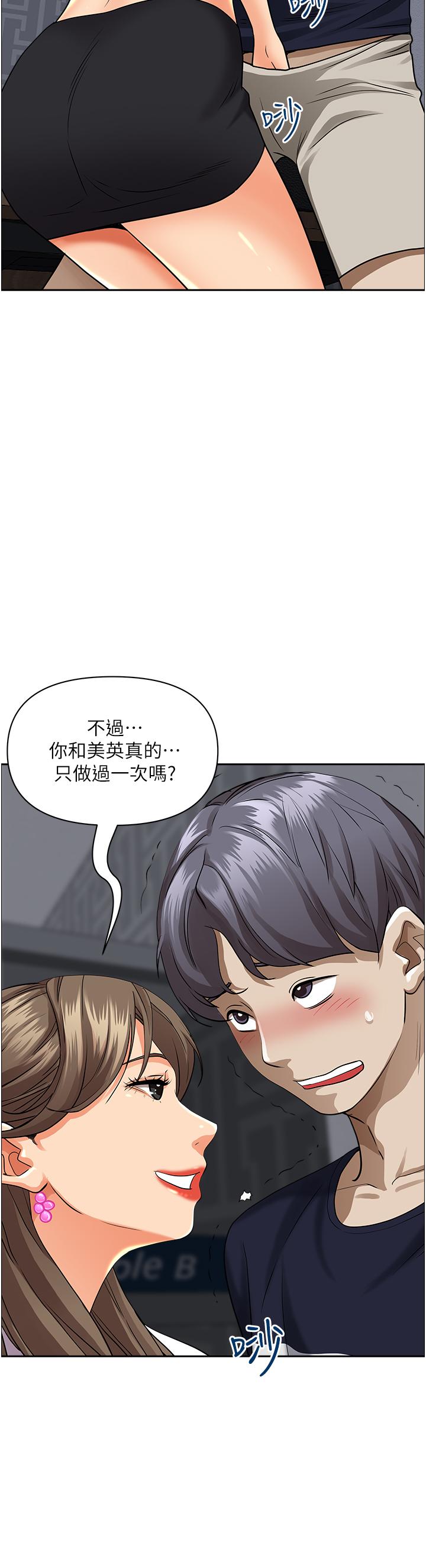 韩国漫画霸占人妻韩漫_霸占人妻-第48话-谁的鲍好吃？在线免费阅读-韩国漫画-第30张图片