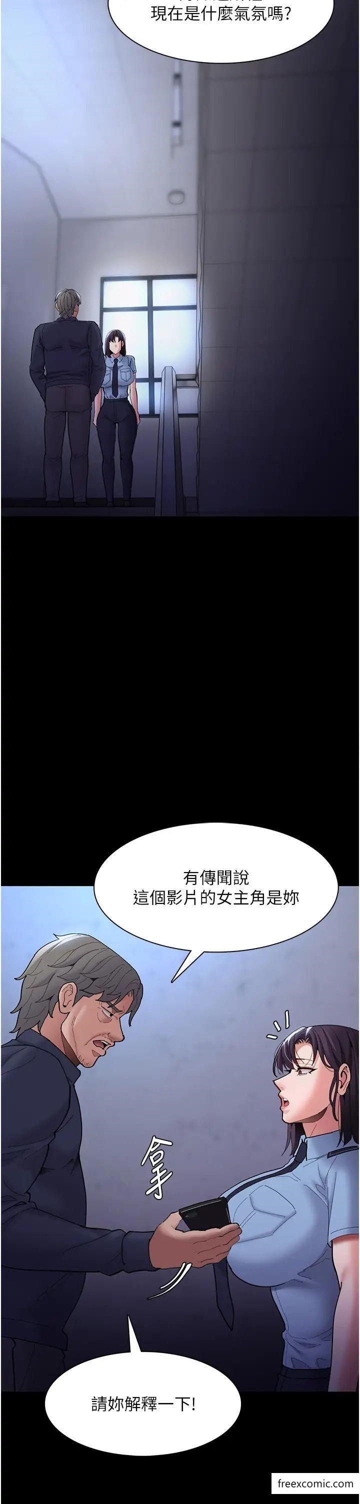 韩国漫画痴汉成瘾韩漫_痴汉成瘾-第69话-众所瞩目的色情片女主角在线免费阅读-韩国漫画-第15张图片