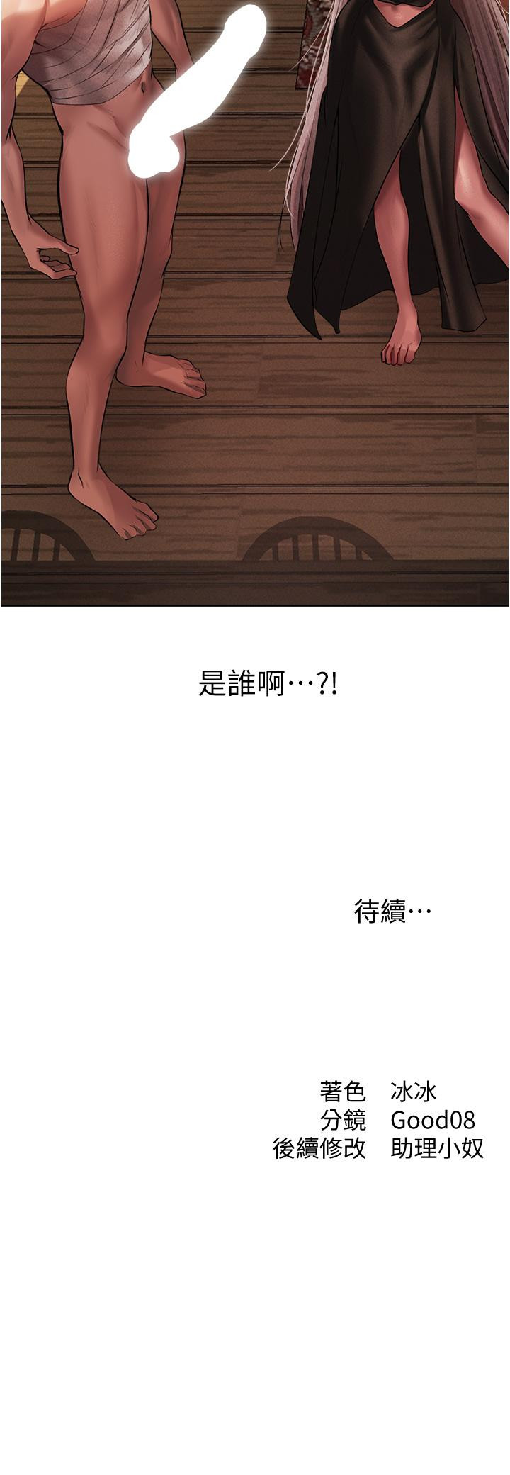 韩国漫画人妻猎人韩漫_人妻猎人-第15话-身材火辣的女师父在线免费阅读-韩国漫画-第62张图片