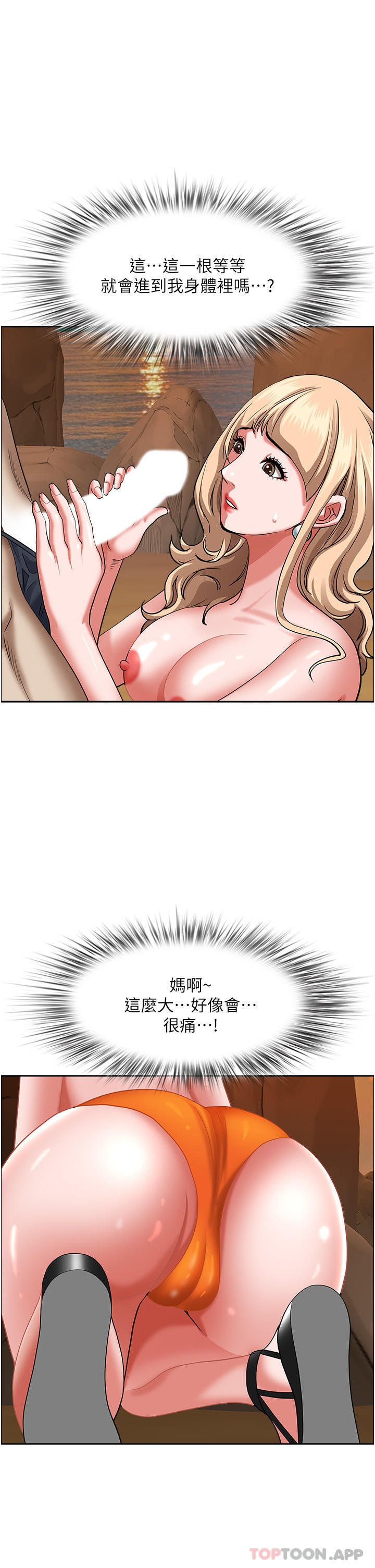 韩国漫画霸占人妻韩漫_霸占人妻-第75话-塞满整嘴的GG在线免费阅读-韩国漫画-第38张图片