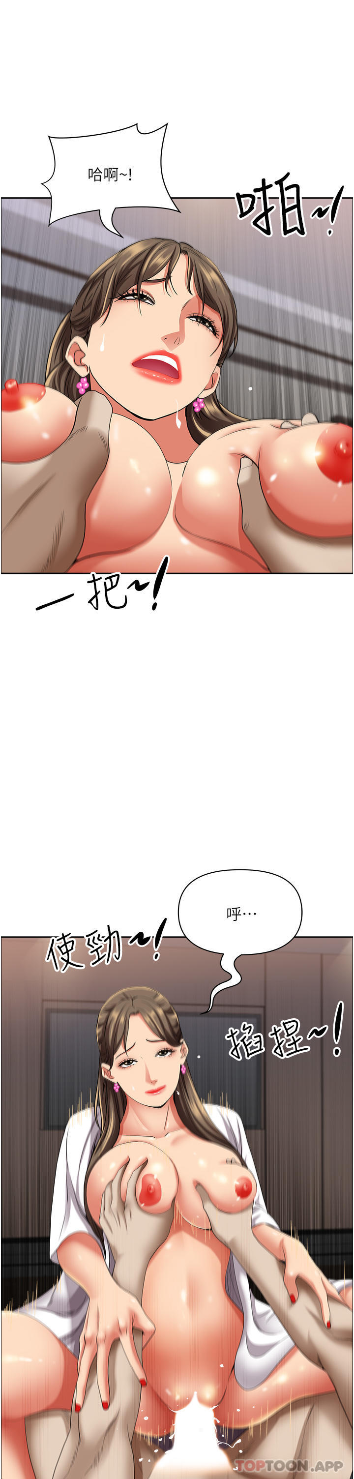 韩国漫画霸占人妻韩漫_霸占人妻-第84话-想知道美英的秘密吗？在线免费阅读-韩国漫画-第36张图片