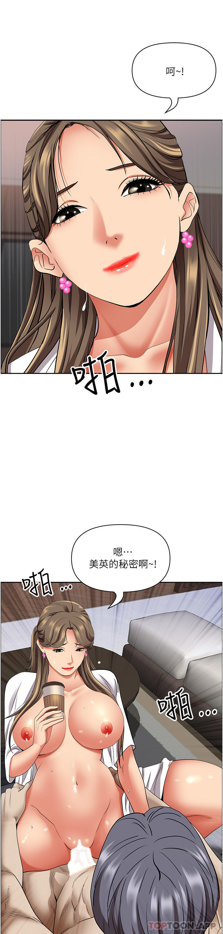 韩国漫画霸占人妻韩漫_霸占人妻-第84话-想知道美英的秘密吗？在线免费阅读-韩国漫画-第49张图片