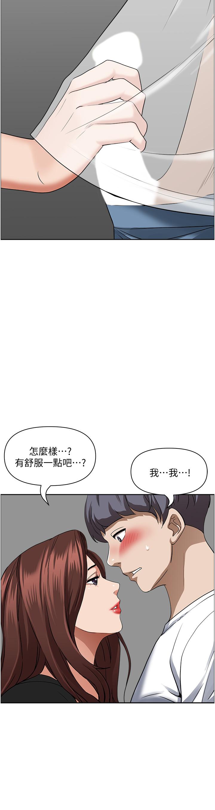 韩国漫画霸占人妻韩漫_霸占人妻-第37话-在公共场合发情在线免费阅读-韩国漫画-第28张图片