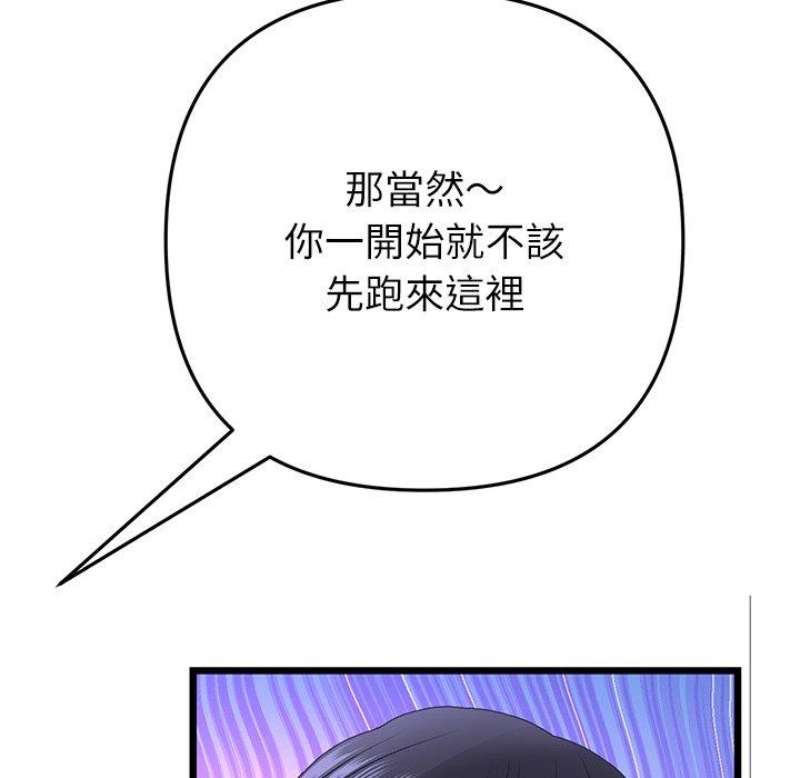 韩国漫画与初恋的危险重逢韩漫_与初恋的危险重逢-第34话在线免费阅读-韩国漫画-第135张图片