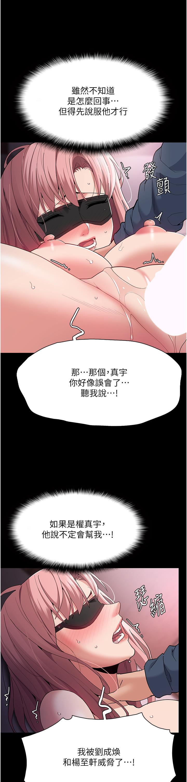 韩国漫画痴汉成瘾韩漫_痴汉成瘾-第32话-任人上的破麻在线免费阅读-韩国漫画-第23张图片