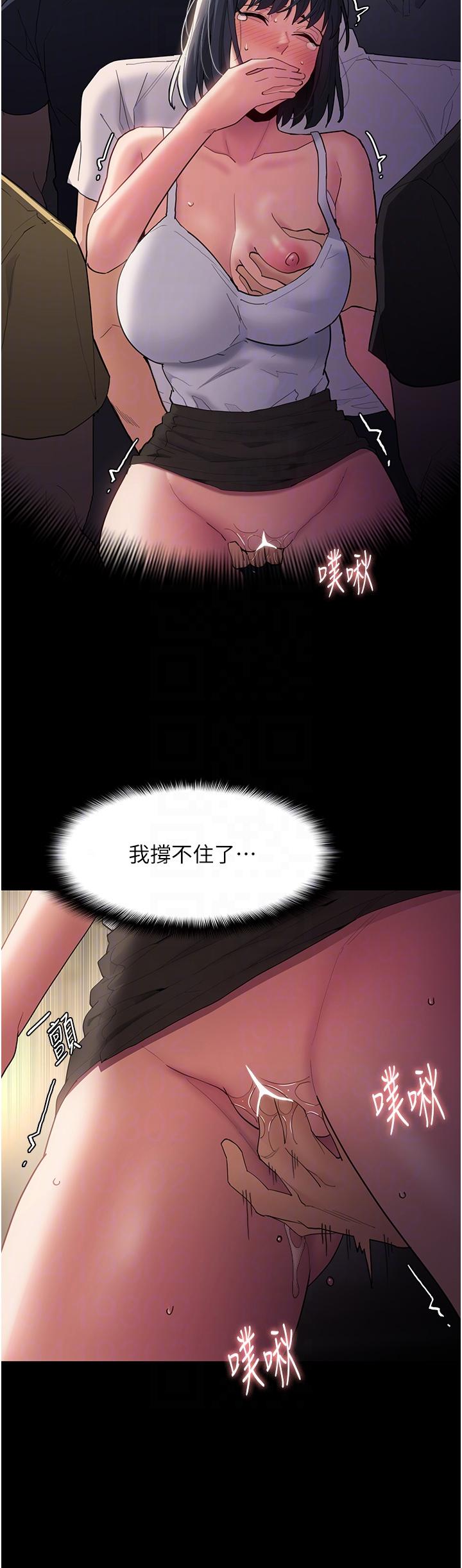 韩国漫画痴汉成瘾韩漫_痴汉成瘾-第45话-被视奸到喷尿在线免费阅读-韩国漫画-第34张图片