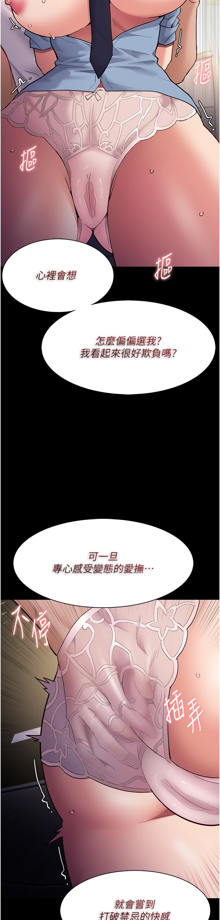 韩国漫画痴汉成瘾韩漫_痴汉成瘾-第50话-高超的爱抚手法在线免费阅读-韩国漫画-第38张图片