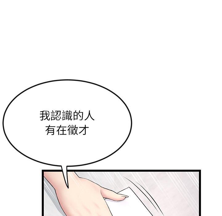 韩国漫画与初恋的危险重逢韩漫_与初恋的危险重逢-第34话在线免费阅读-韩国漫画-第189张图片