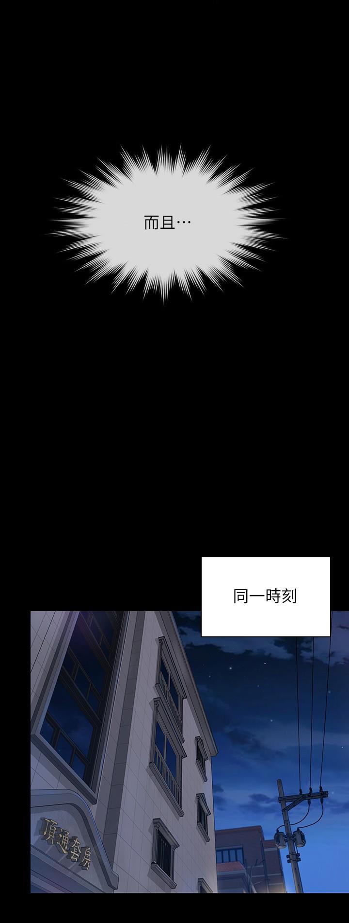 韩国漫画傀儡韩漫_傀儡-第241话-我的复仇需要骏彪妈妈在线免费阅读-韩国漫画-第50张图片