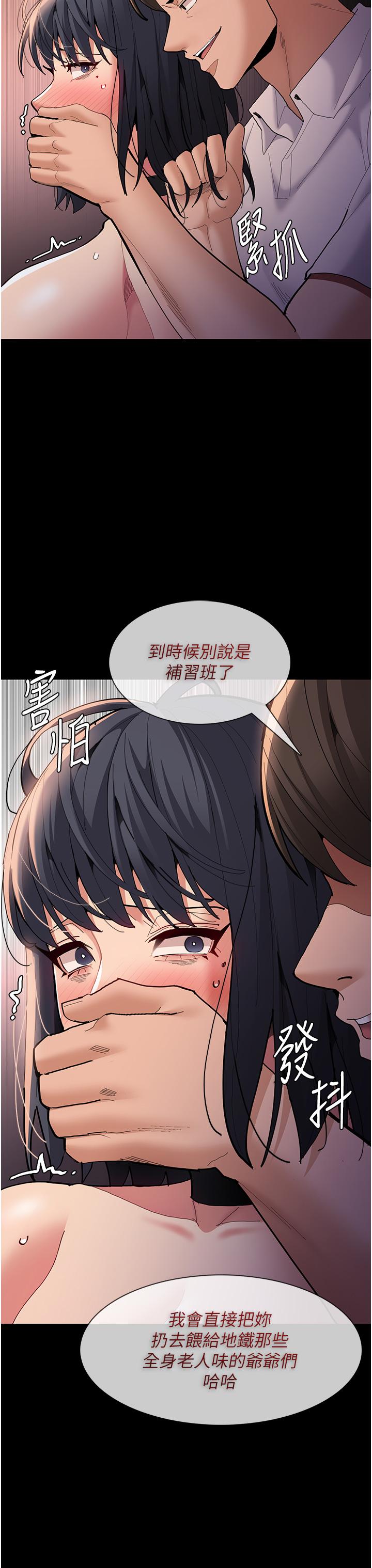 韩国漫画痴汉成瘾韩漫_痴汉成瘾-第57话-吴心语的最终下场在线免费阅读-韩国漫画-第11张图片