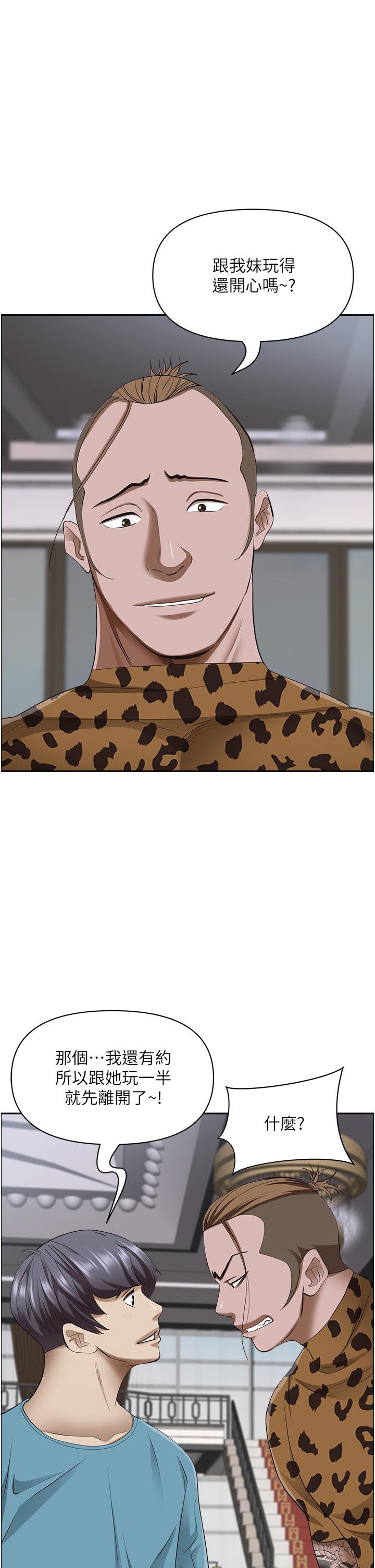 韩国漫画霸占人妻韩漫_霸占人妻-第76话-被大热狗颜射在线免费阅读-韩国漫画-第37张图片