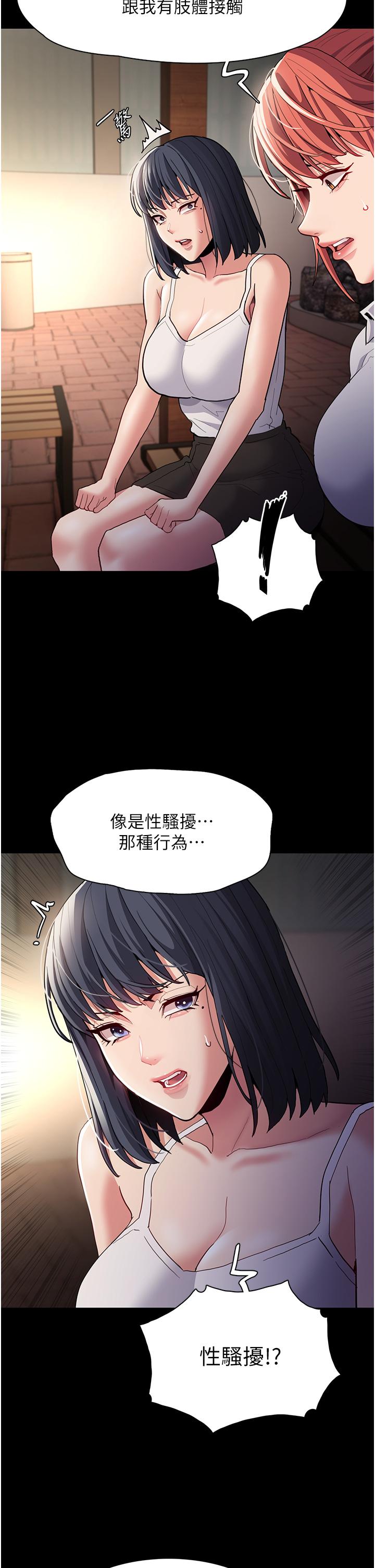 韩国漫画痴汉成瘾韩漫_痴汉成瘾-第44话-乖乖张开腿等我！在线免费阅读-韩国漫画-第21张图片