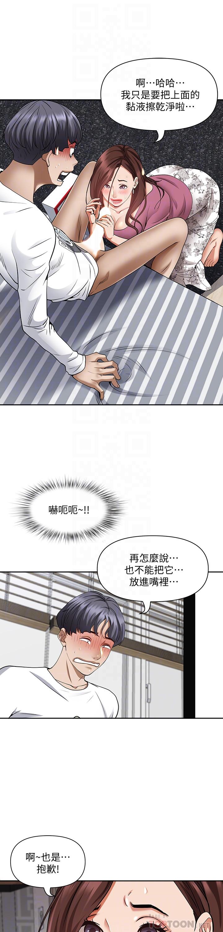 韩国漫画霸占人妻韩漫_霸占人妻-第15话-坐到底，认真夹在线免费阅读-韩国漫画-第8张图片