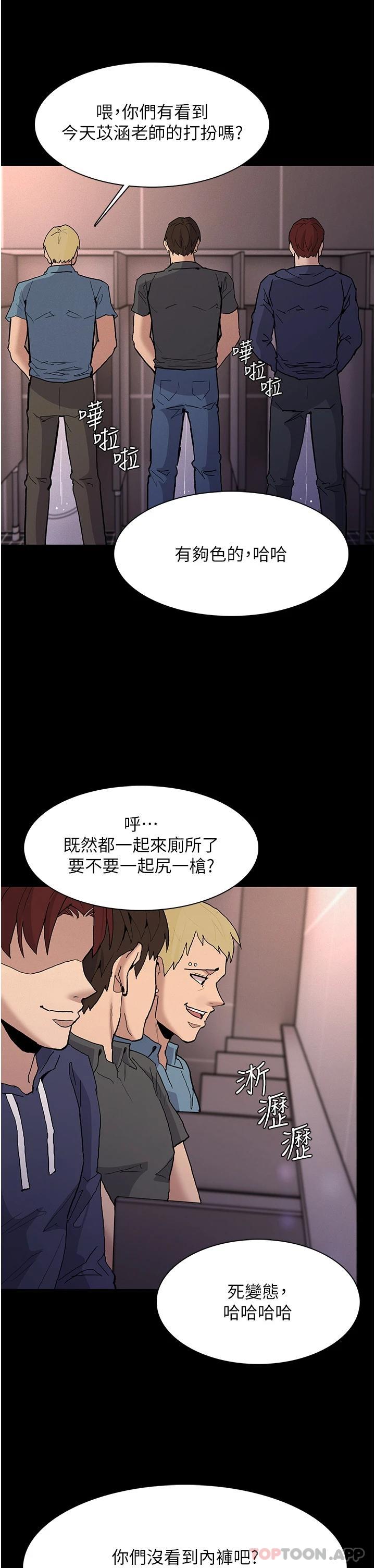 韩国漫画痴汉成瘾韩漫_痴汉成瘾-第26话-被主人抛弃的母狗在线免费阅读-韩国漫画-第17张图片