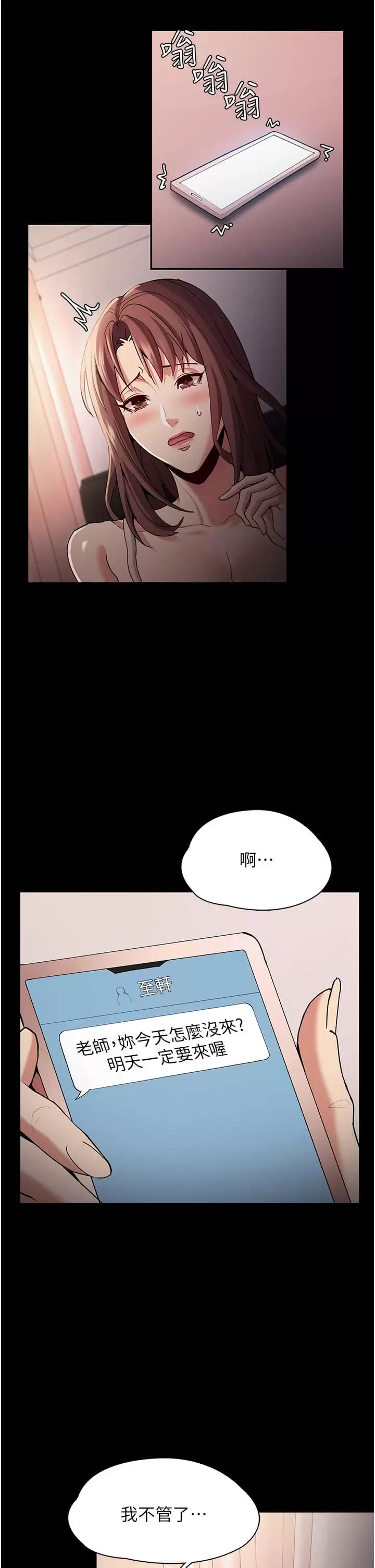 韩国漫画痴汉成瘾韩漫_痴汉成瘾-第15话-自投罗网在线免费阅读-韩国漫画-第5张图片