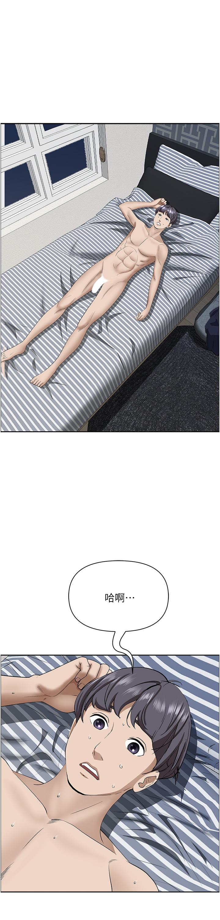 韩国漫画霸占人妻韩漫_霸占人妻-第58话-高潮不断在线免费阅读-韩国漫画-第17张图片