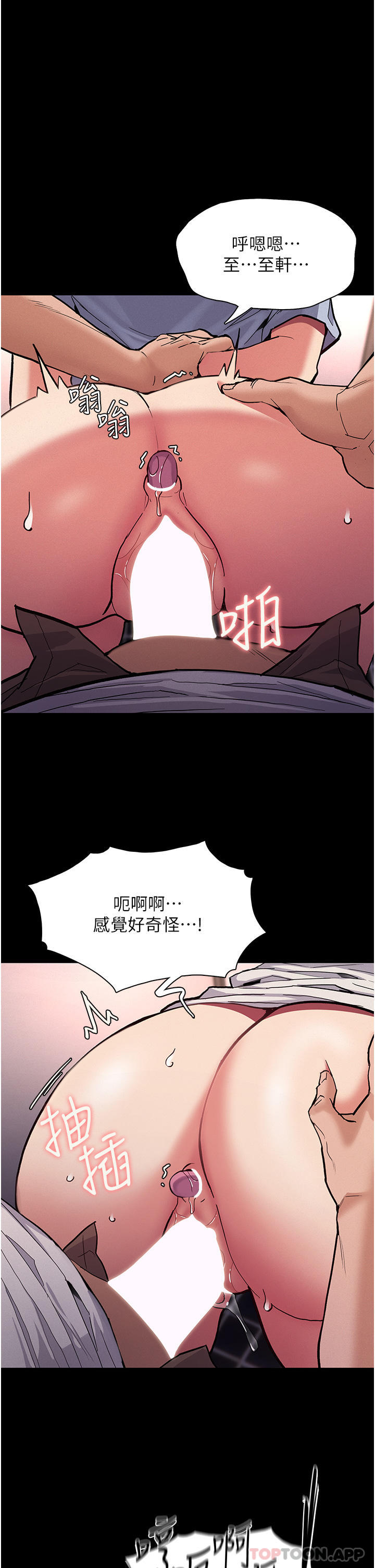 韩国漫画痴汉成瘾韩漫_痴汉成瘾-第24话-爆捅后庭的滋味在线免费阅读-韩国漫画-第5张图片