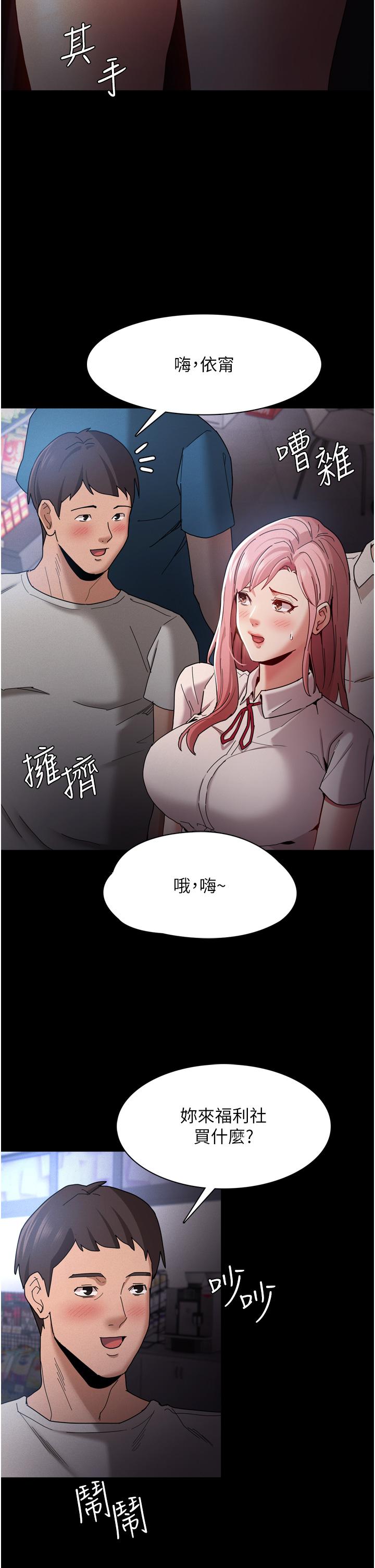 韩国漫画痴汉成瘾韩漫_痴汉成瘾-第10话-激起变态征服欲的老师在线免费阅读-韩国漫画-第7张图片