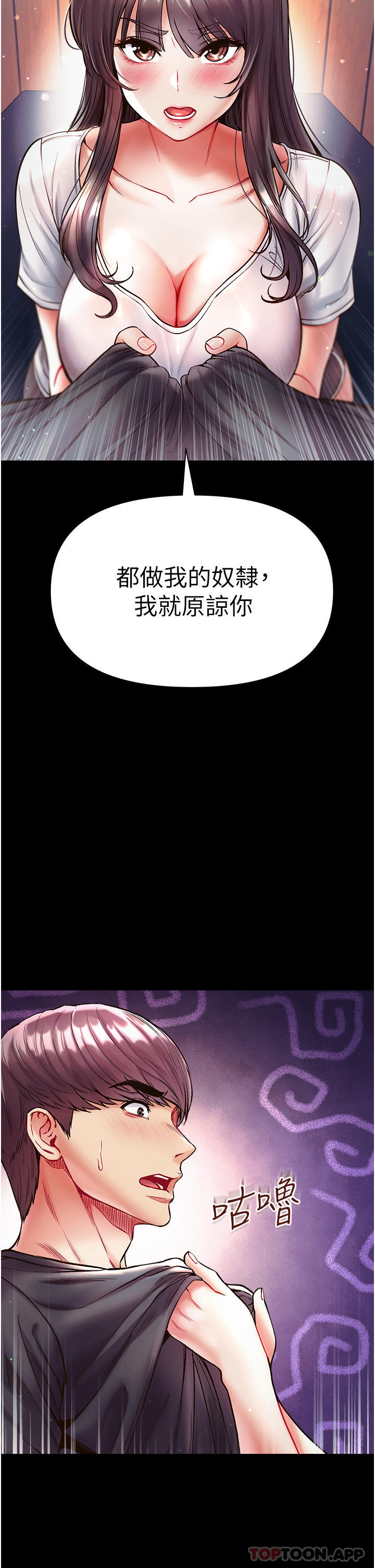 韩国漫画第一大弟子韩漫_第一大弟子-第27话-引发忌妒的巨雕在线免费阅读-韩国漫画-第2张图片